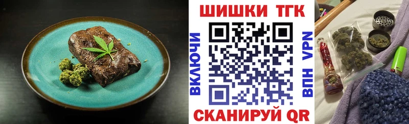 Еда ТГК марихуана  Гдов 
