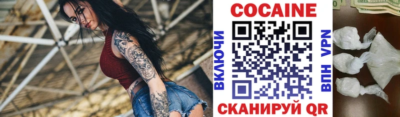 Cocaine Колумбийский хочу наркоту Гдов