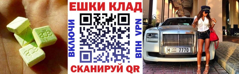 Экстази ешки  Гдов 